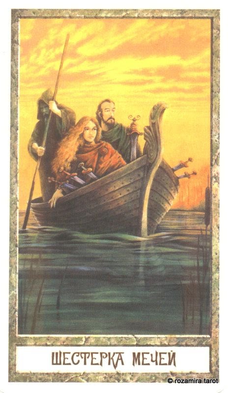 Таро Круг человеческих Судеб